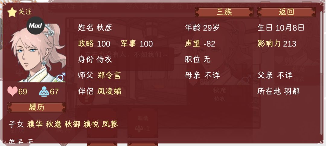 【女帝的日常】强取豪夺教程 1