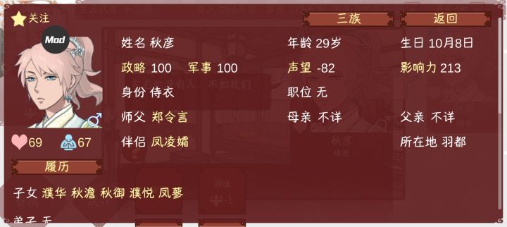 【女帝的日常】强取豪夺教程截图
