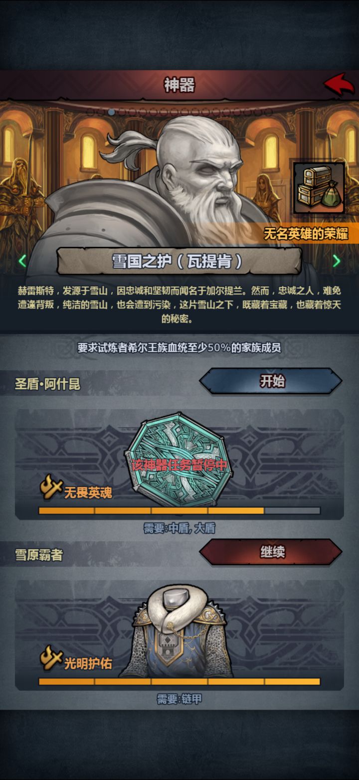 雪原霸者截图