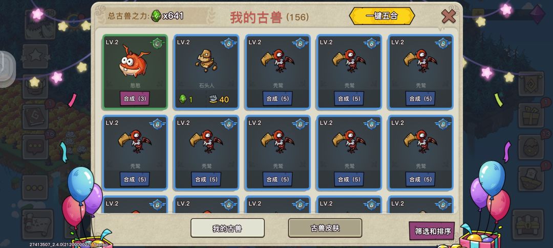 开图好难古兽之力怎么整 3
