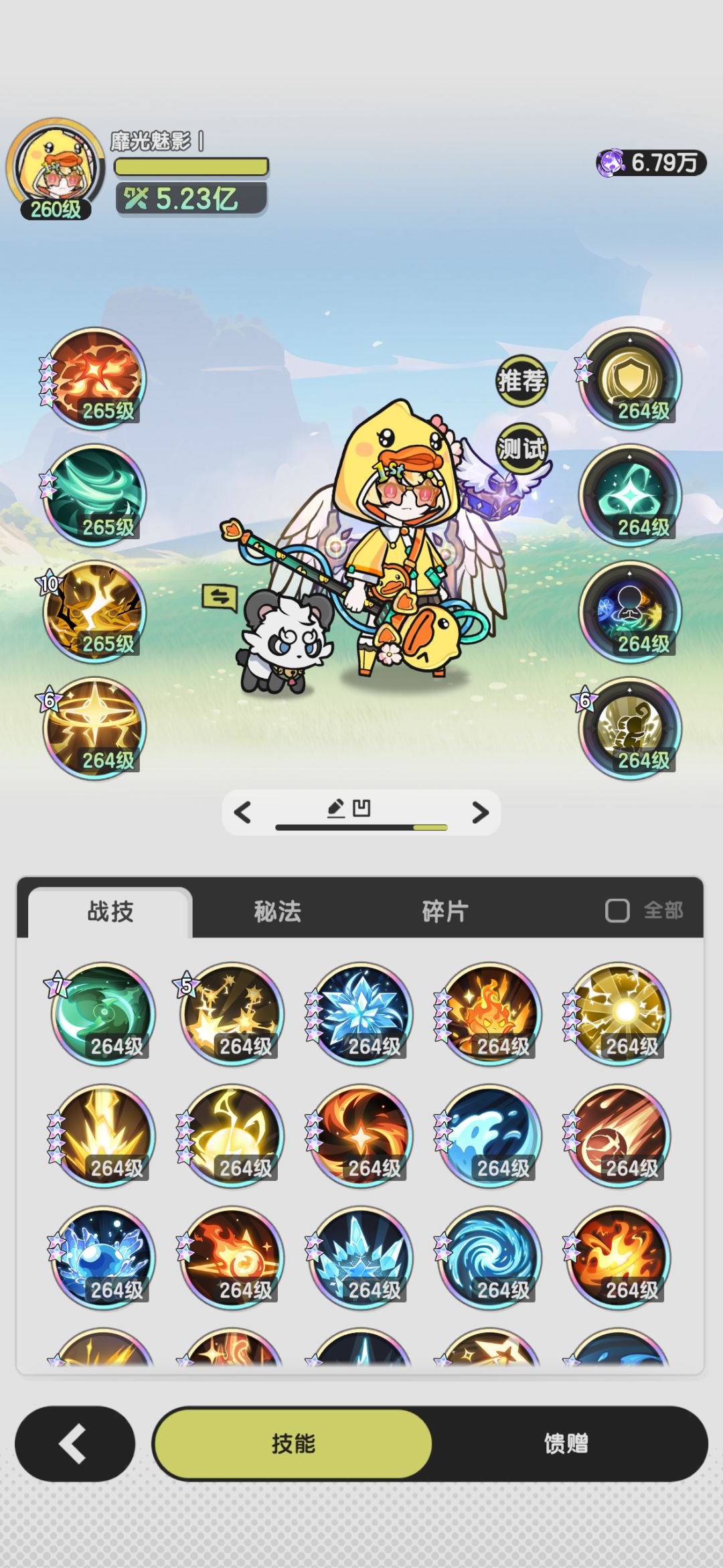 七转术士邪修推图 2