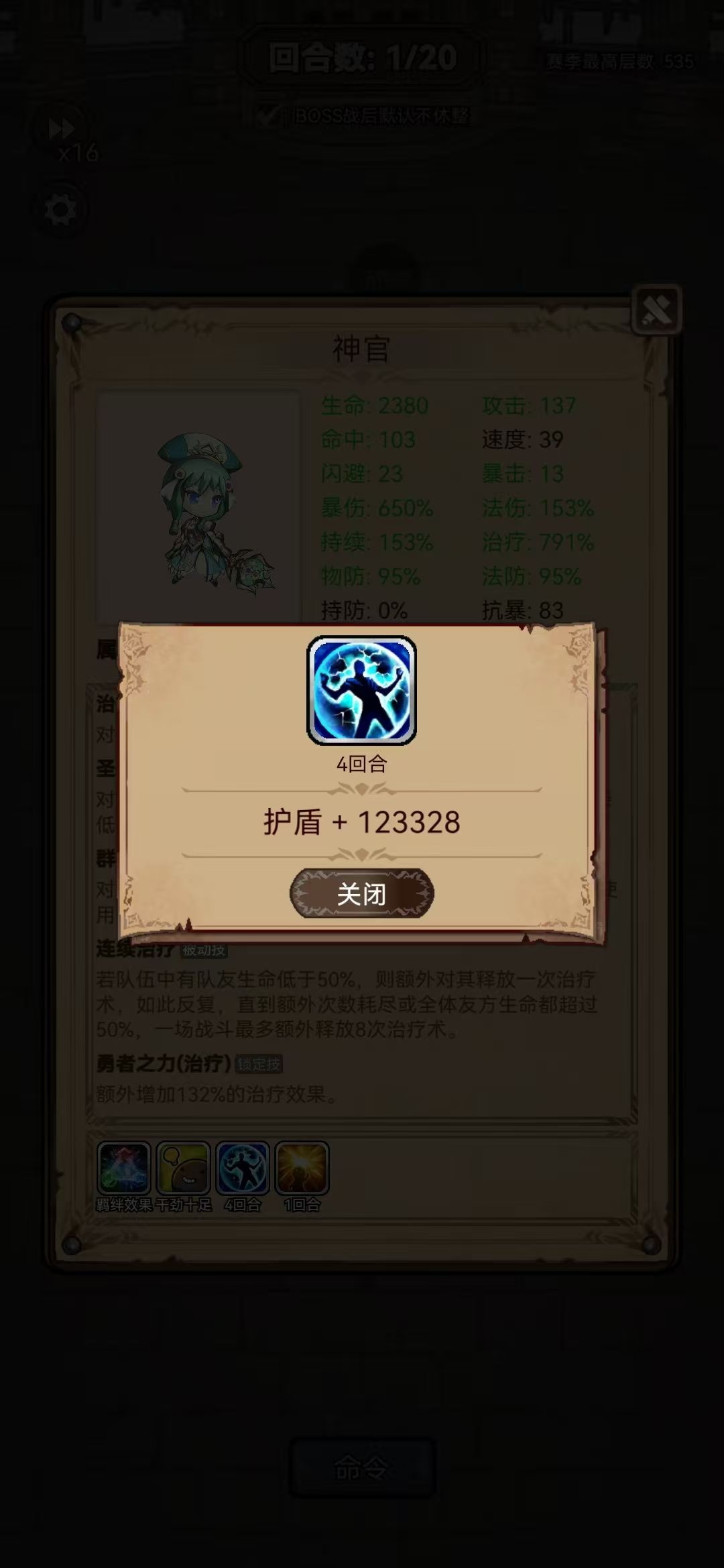 挂塔500多层的盾 1