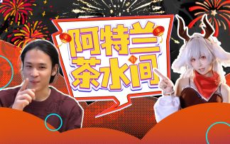 枪侍技能首曝 3月18日上线！阿特兰茶水间第三期新春特辑！