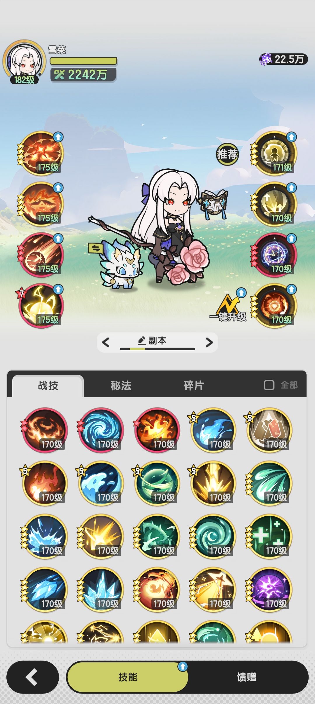 低战术士如何拿2800 玉虚幻境2过法 5
