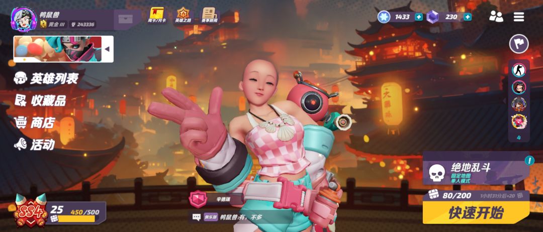 新形象 1