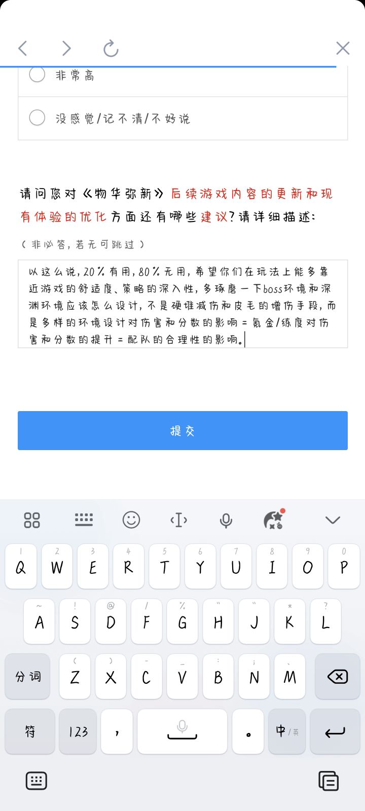 copy一下我在问卷里写的建议截图