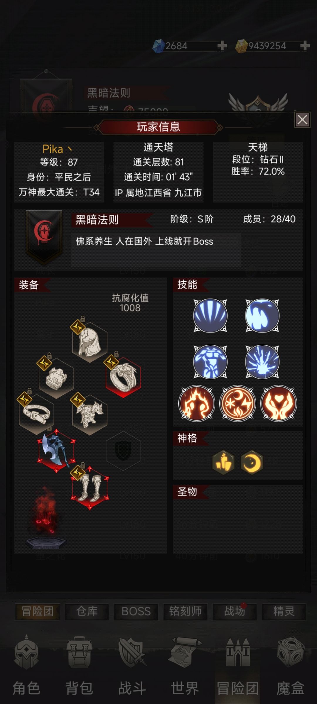 新人泰坦巨斧,求指点 1