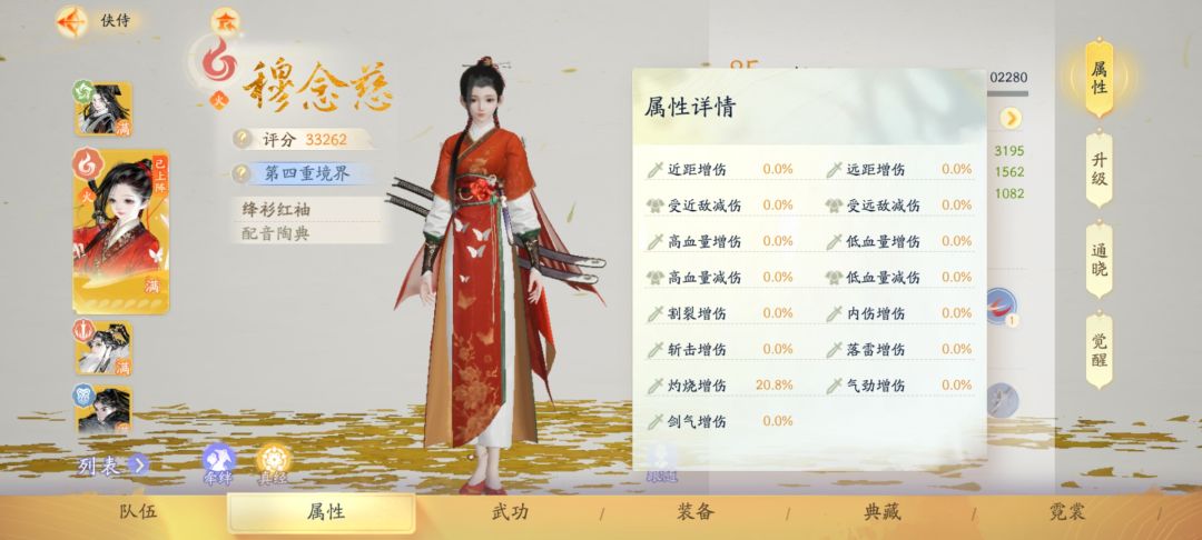 完全不懂为什么说她弱 3