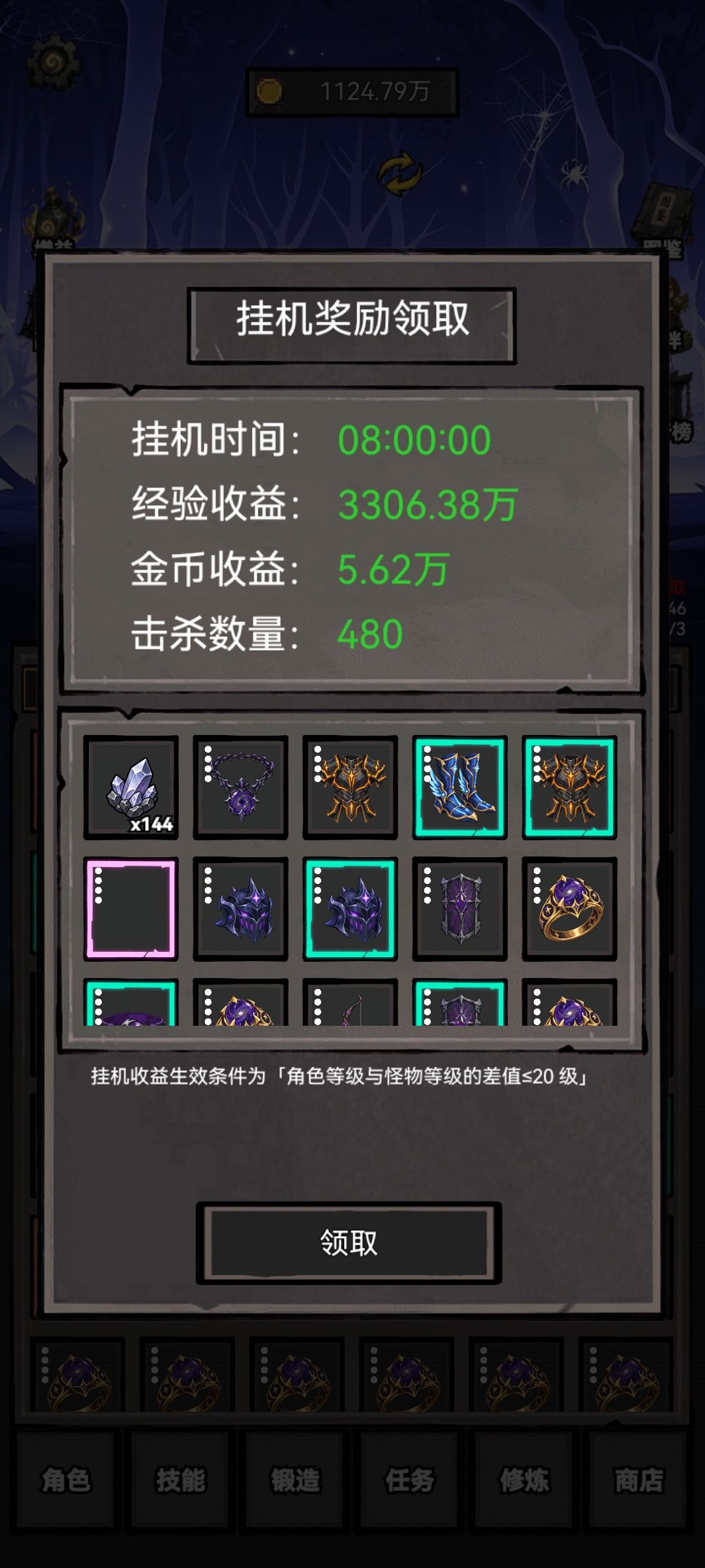 挂机收益是个谜，你们和我一样吗？ 2
