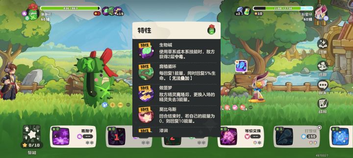 草系徽章落陨星兔牛截图