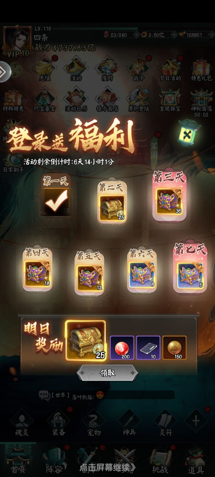 都来收福利了截图