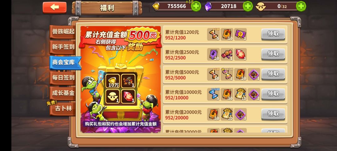 宝物抽奖忍无可忍，策划敢不敢出个宝物回收和置换功能 2