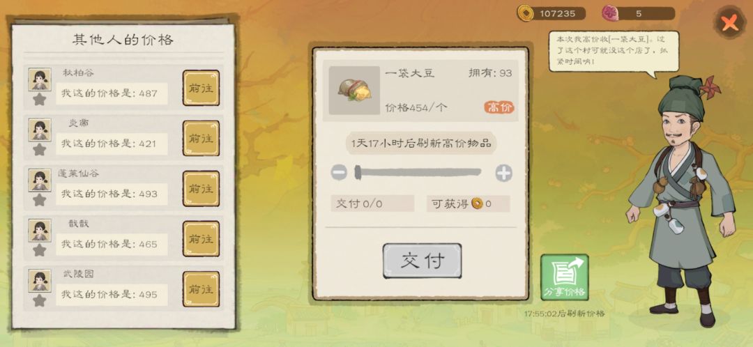 游戏攻略,获取铜币的一些方式 1