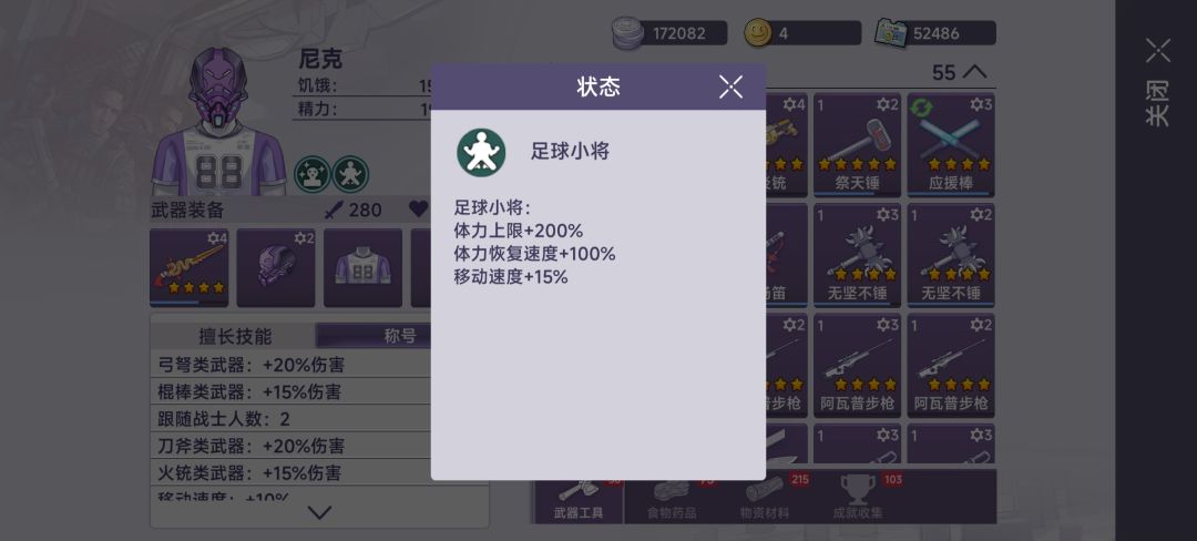 我搞不懂他到底是体力上限100还是200？截图