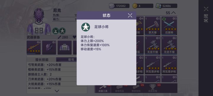 我搞不懂他到底是体力上限100还是200?截图