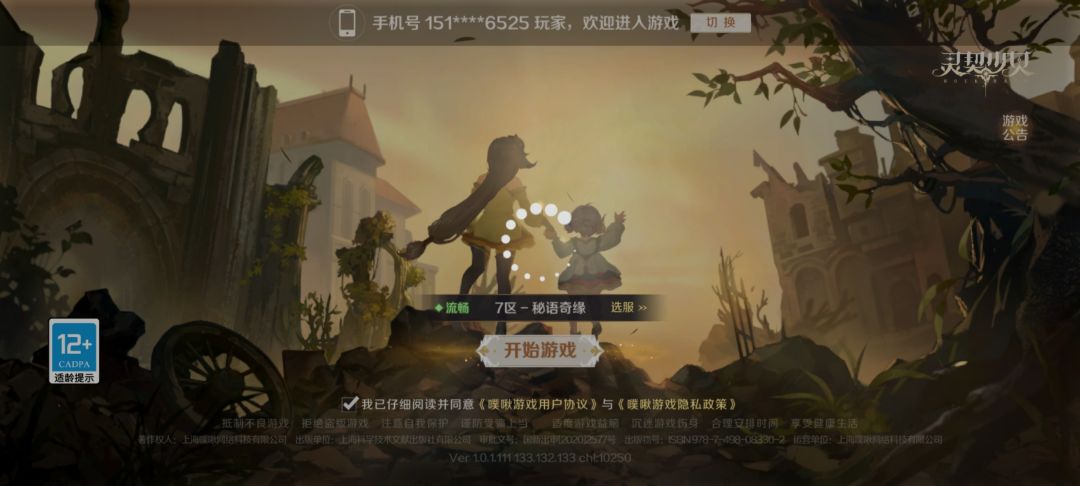 你们的服务器是土豆吗? 2