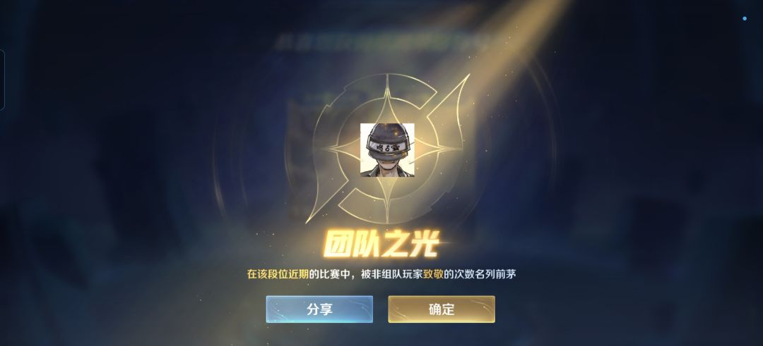 王者荣耀 1