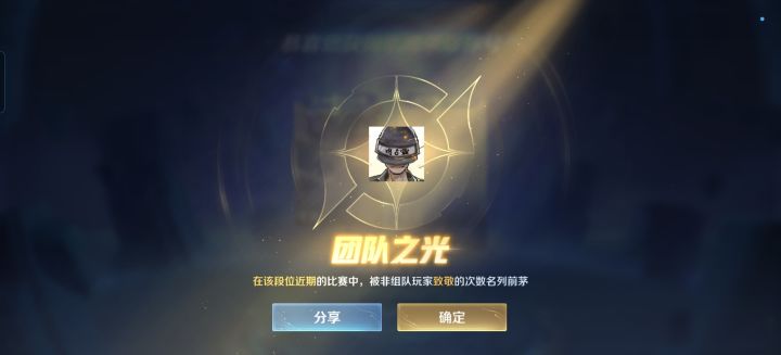 王者荣耀截图