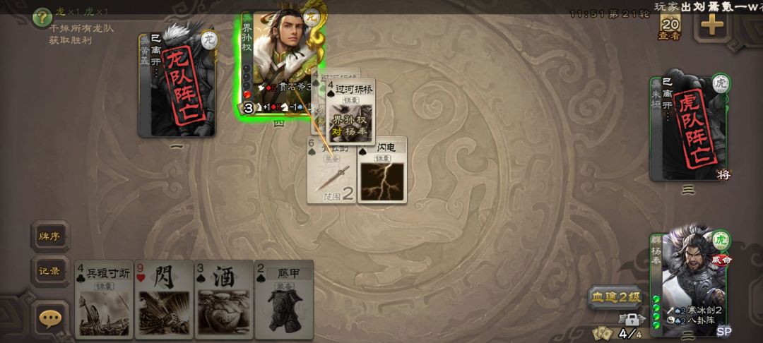 对面黄盖估计还自我感动的不行吧,噗 4