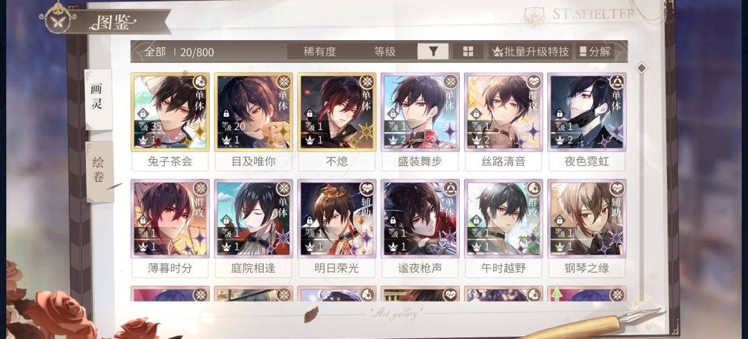 如果图中的艾因一定要养养哪一张? 1