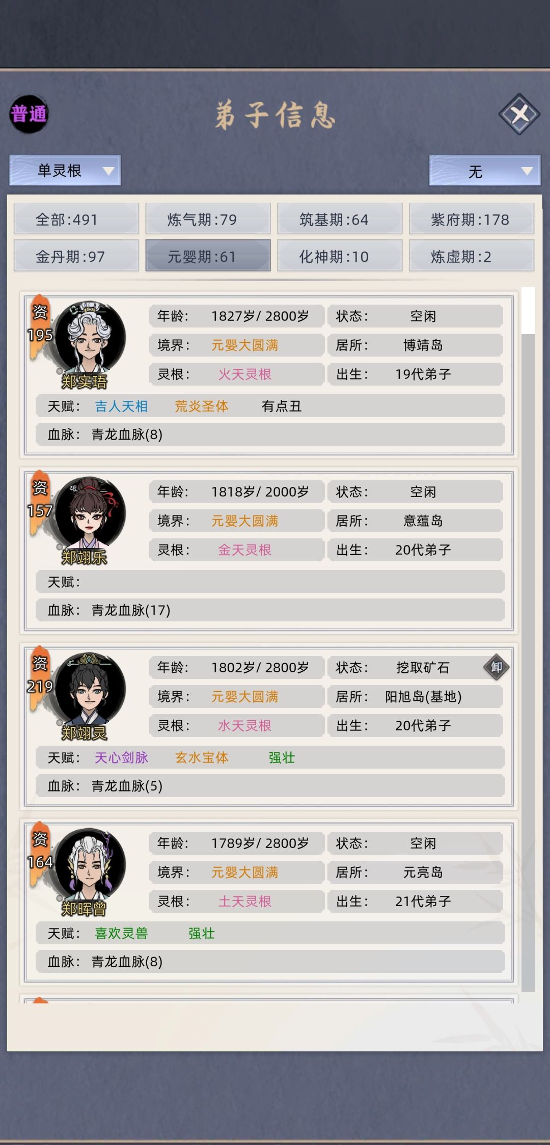 硬肝出3个洞虚老祖 7