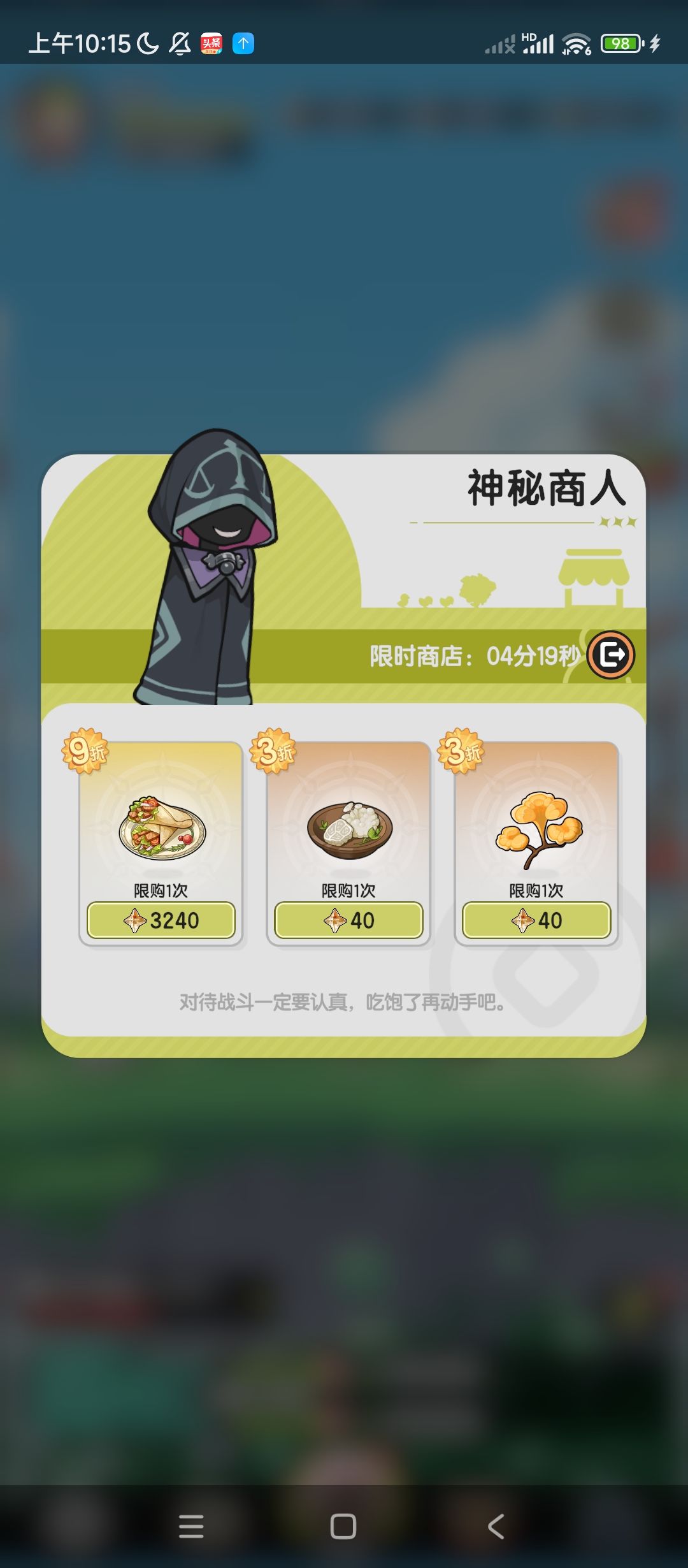 料理太贵了，没有买！ 2