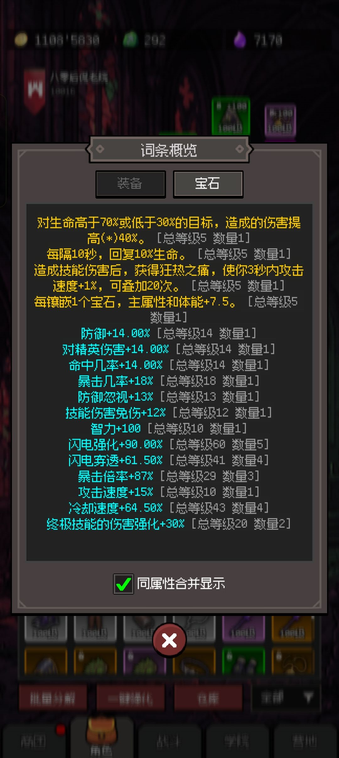 有没有10万战以上的黑洞雷法流派 8