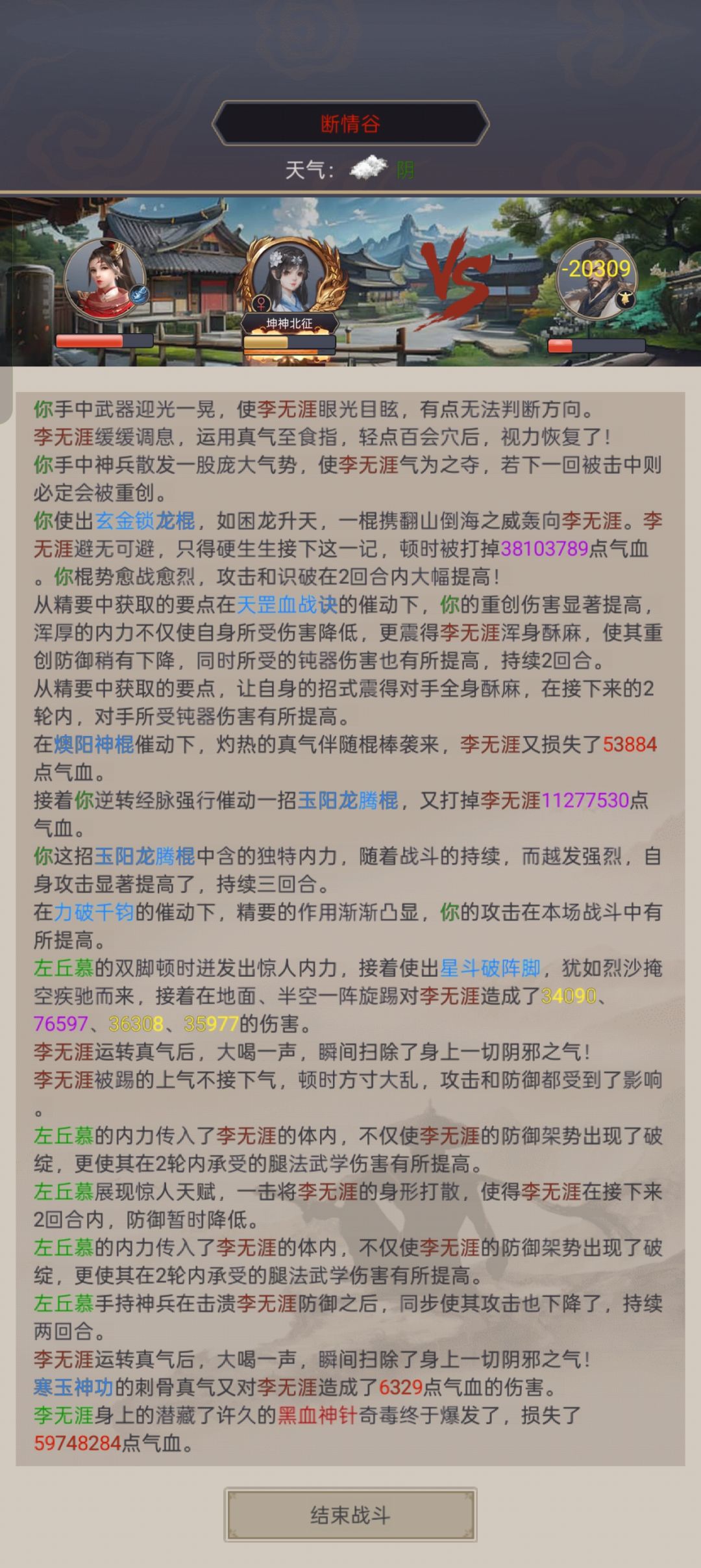 棍过断二,但是领取界面卡了 2
