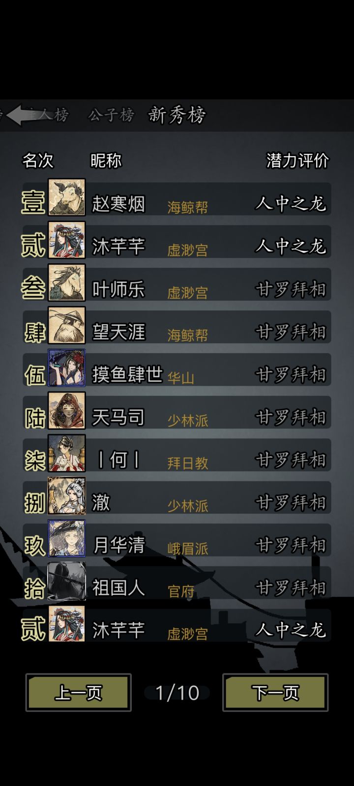 3转人龙了，记录一下截图