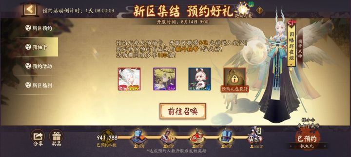 新区求组截图
