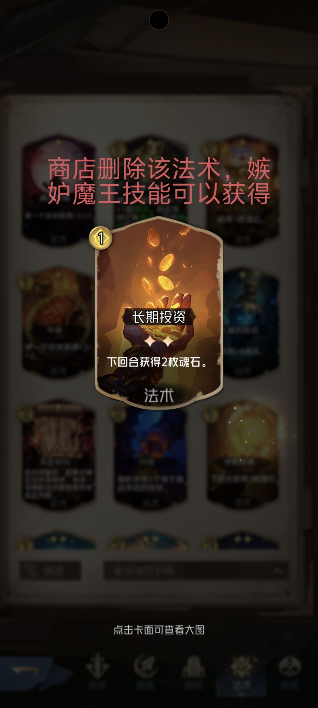 (已修改七宗罪篇)嫉妒魔王维蒂设计 2