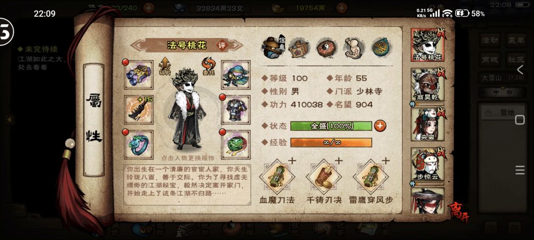 大佬们推荐一下副本阵容吧截图