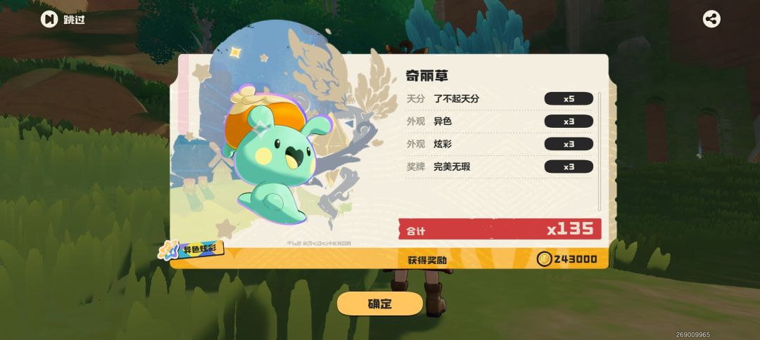意外之喜 1