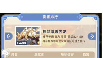 9.4台服四转末期龙榜