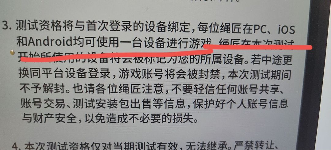 问问登陆设备 1