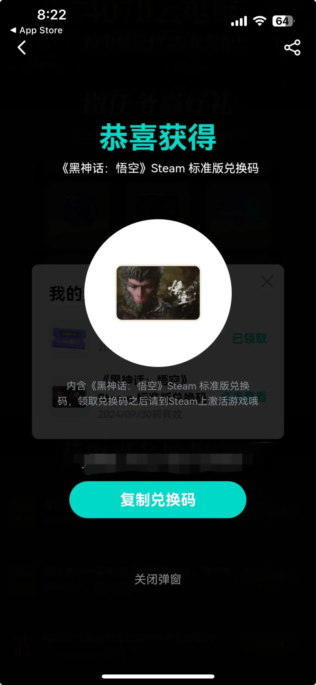 黑神话悟空 cdk截图