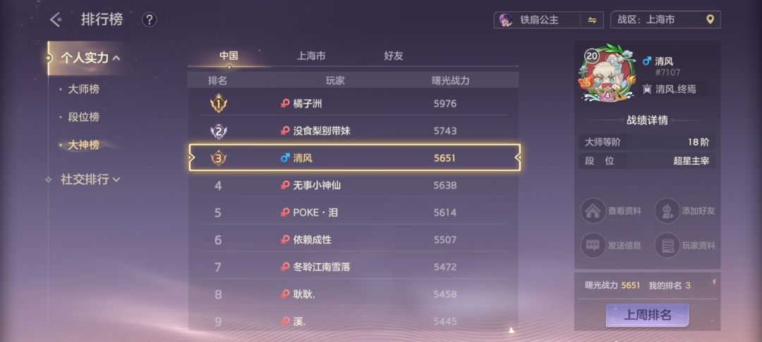 也是打上国3了好吧~_~ 1