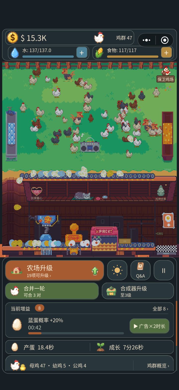 为什么我没有蓝鸡截图