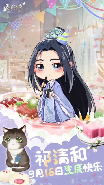 【0916祁清和生辰快乐】
有匪君子，如切如磋，如琢如磨。
良玉比君子，以玉相赠，是心意，亦是情义。
祁清和，生辰快乐~