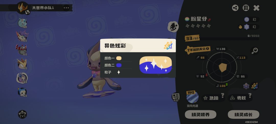 治愈兔真是我的福星啊 2