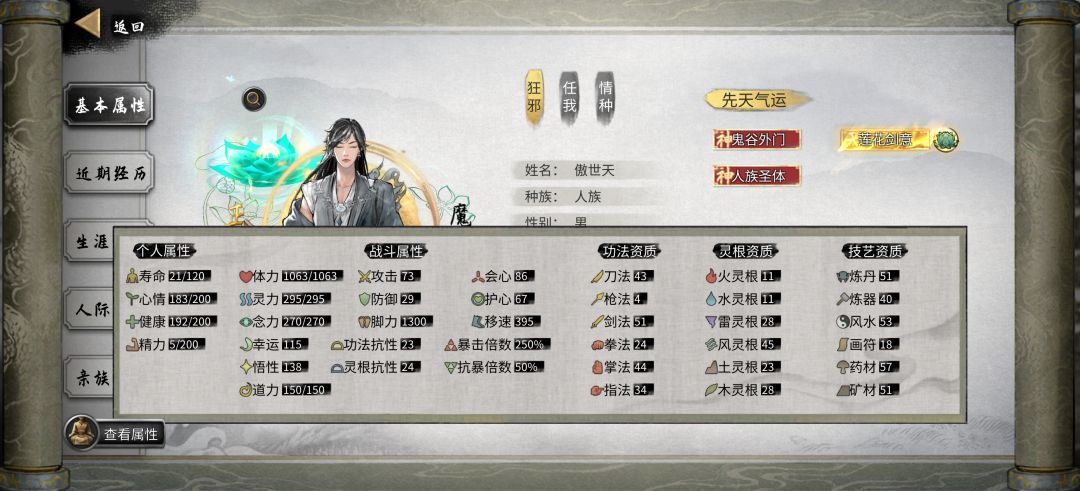 有大佬讲讲吗 2