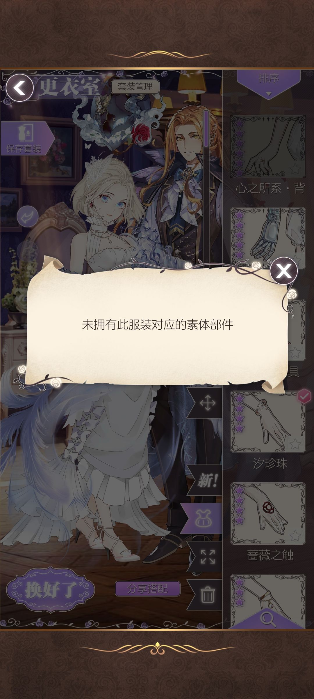 姐妹们帮帮忙~萌新求助🆘 1