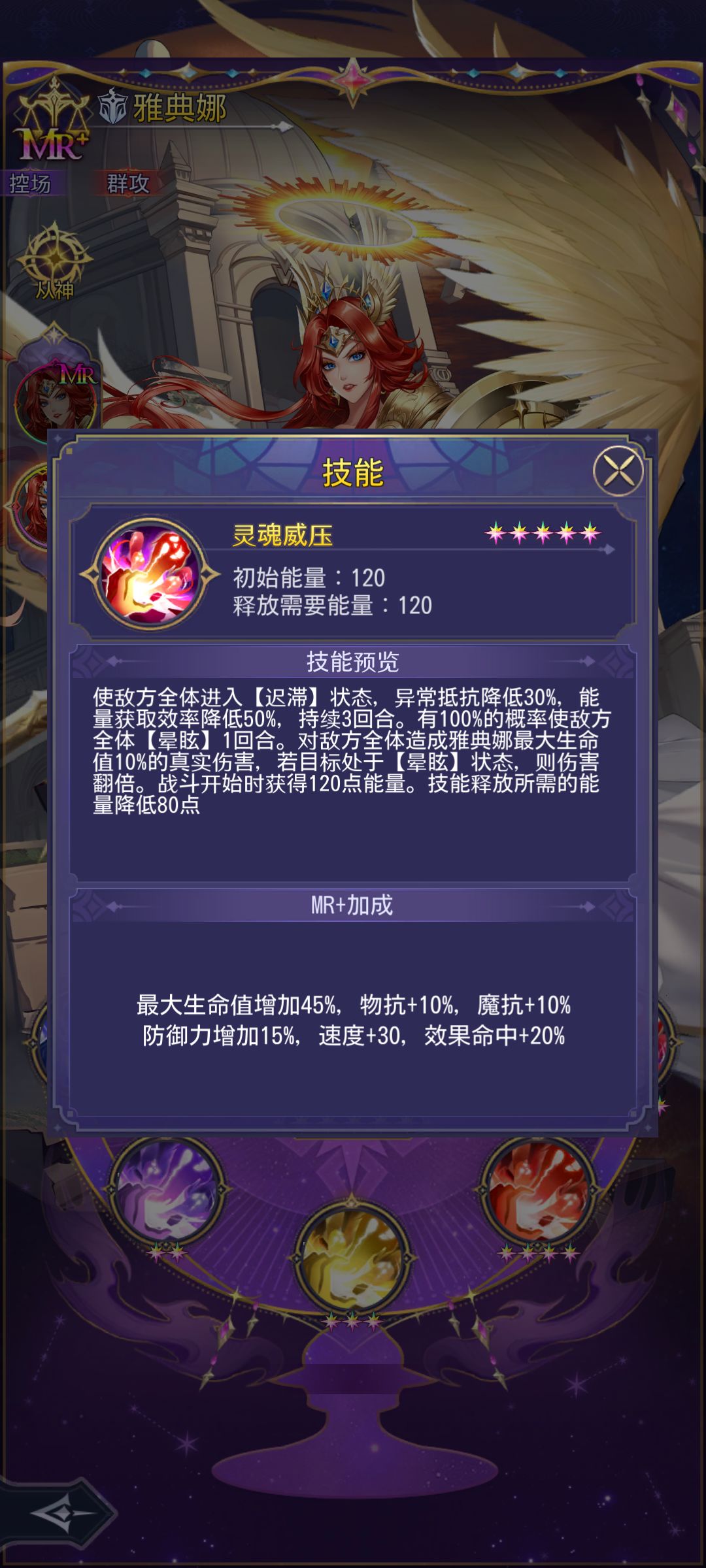 版本强势女神 2