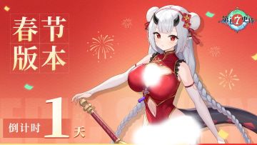 内含礼包码~灯火迎小岁，朱华映春晖