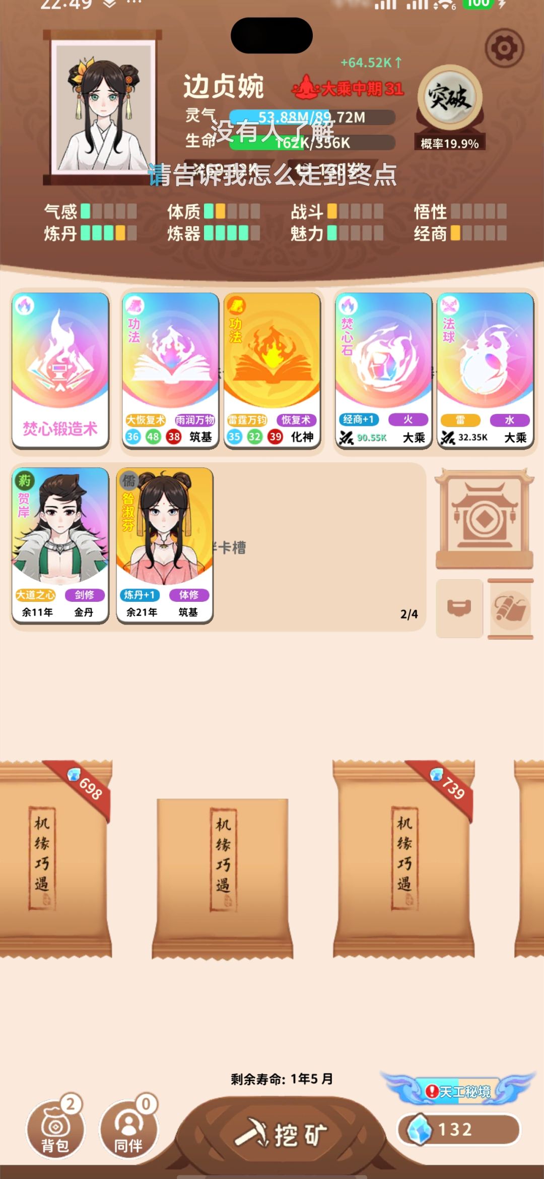不是这个游戏咋这么难玩啊 1