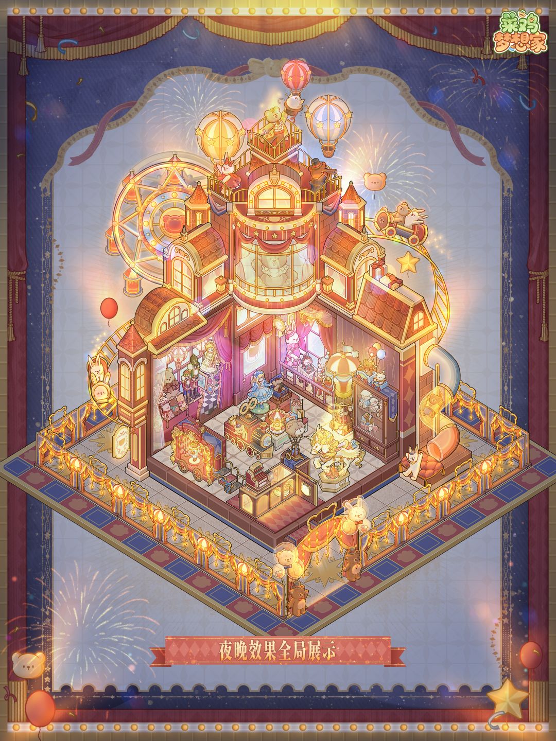 🎪限时展演「游乐洋偶」设计展示 7