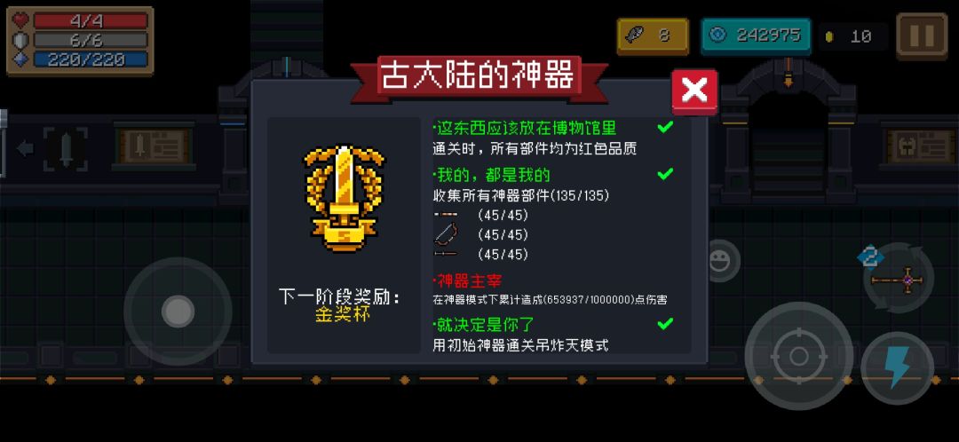 偷偷告诉你们一个超级简单通关初始神器屌炸天方法；
选牧师三技能（随便选但牧三最简单），去喝泉水有概率出现青蛙，然后造一把红武器让它拿（我造的是金箍棒），这样就可以把武器带进去了。进去以后把它手上武器用初始神器换下来。接下就拿着红武随便打了。
初始神器也可以升级的，尽量选生存类词条，选加攻击力的没效果。
另外花园里的植物也可以吃，虽然天赋不显示，但是有效果，例如吃冬虫夏草➕4血，吃火龙果树可以免火，曼陀罗花也可以带进去，亲测有效。截图