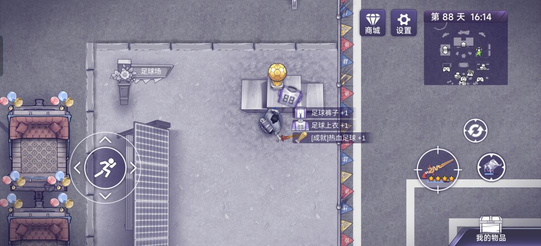 噫!我过了! 2