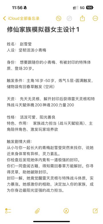 设计了一个小女主友友们来提点小建议呀