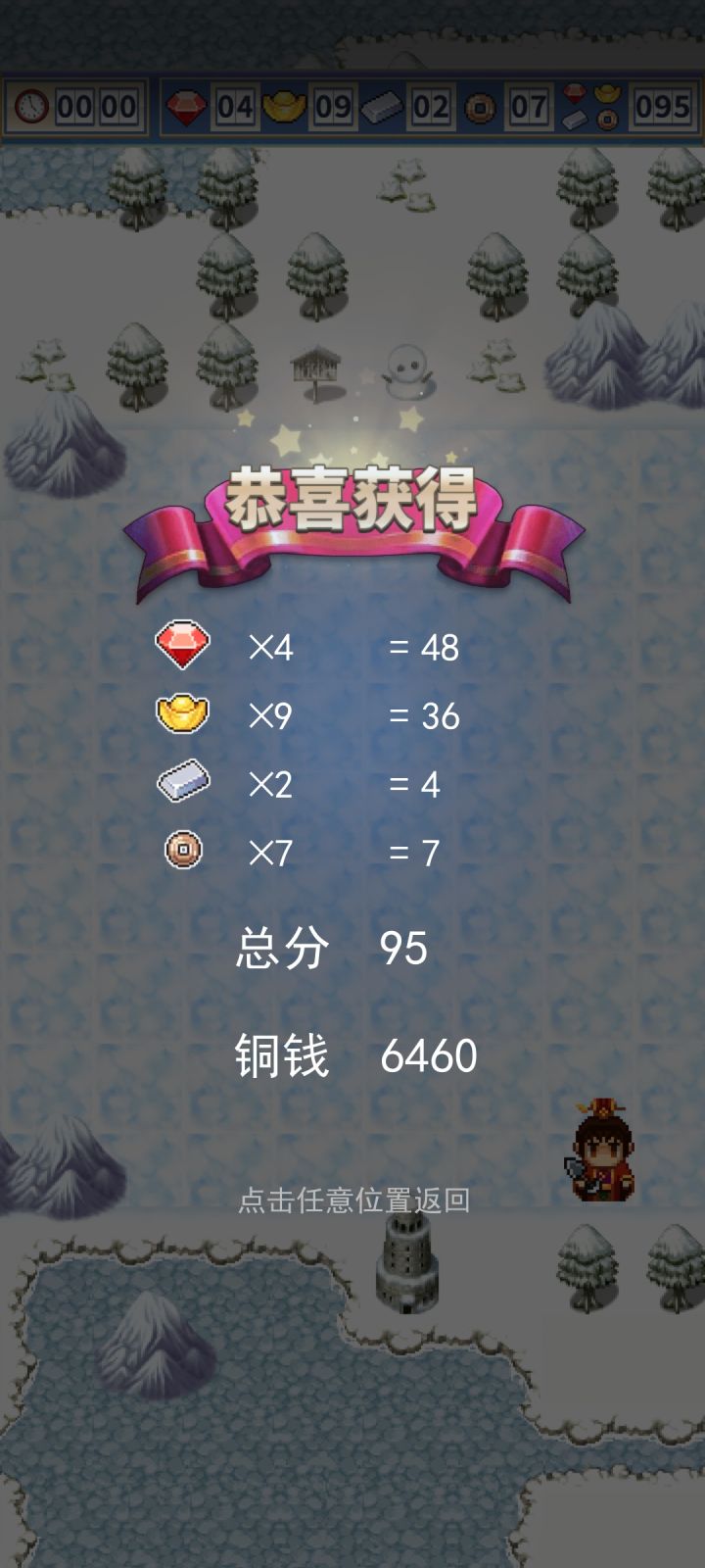 喜从天降和挖宝小游戏铜钱实际获得还会打折的啊[表情_叹气]截图